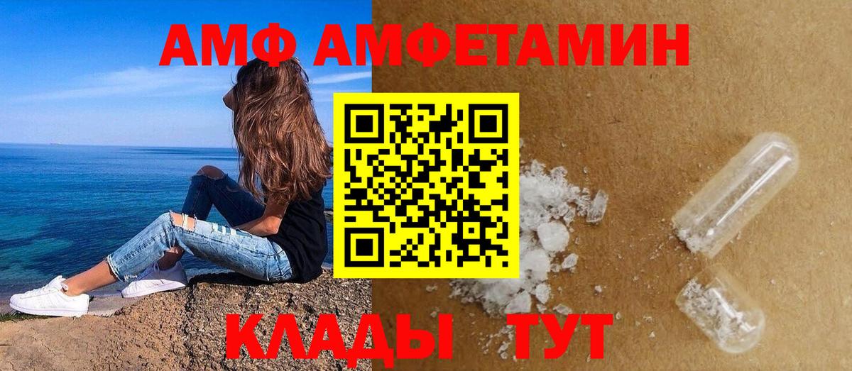 АМФ VHQ Белово