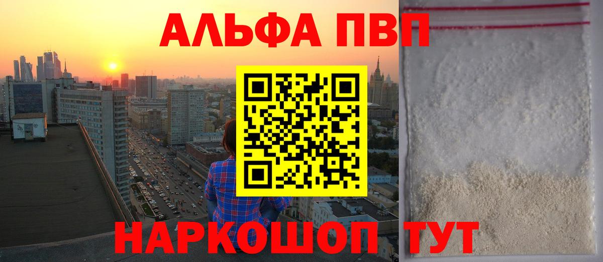 Alpha-PVP кристаллы Белово