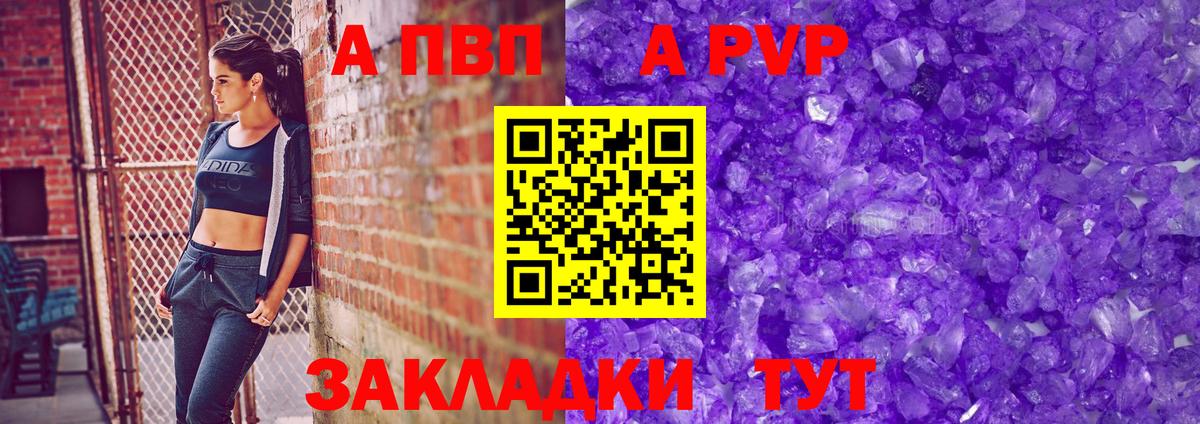 Альфа ПВП Соль  Вход с VPN  APVP Crystall  Alfa_PVP мука  A PVP  Белово 