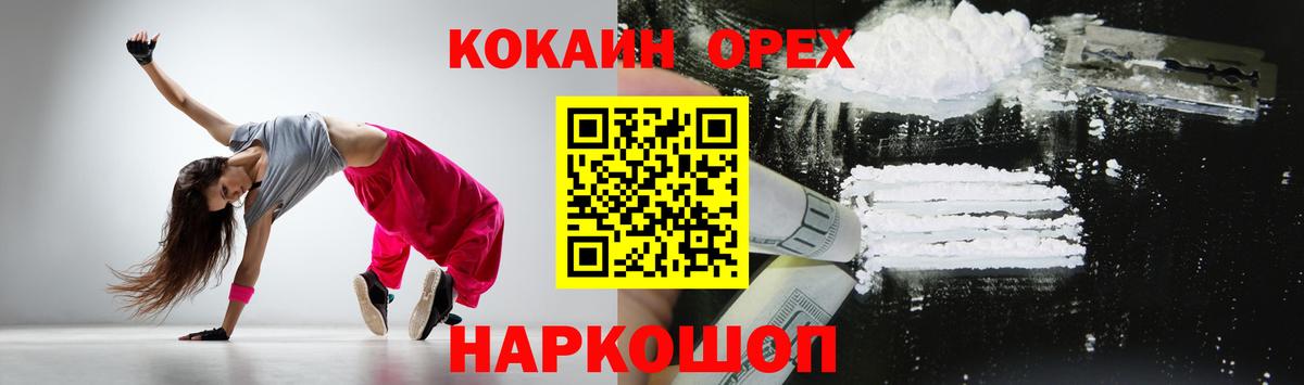 COCAIN  COCAIN 98%  Вход с VPN  Кокаин 97%  Белово 