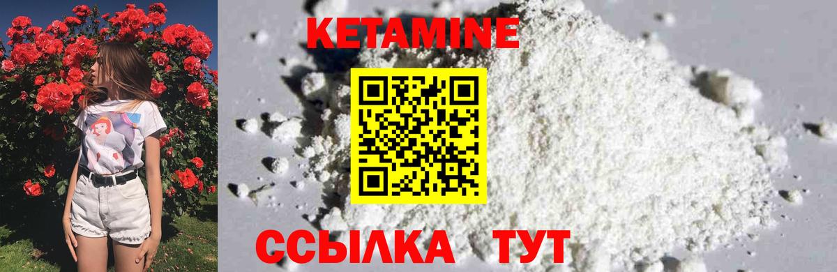 КЕТАМИН ketamine Белово