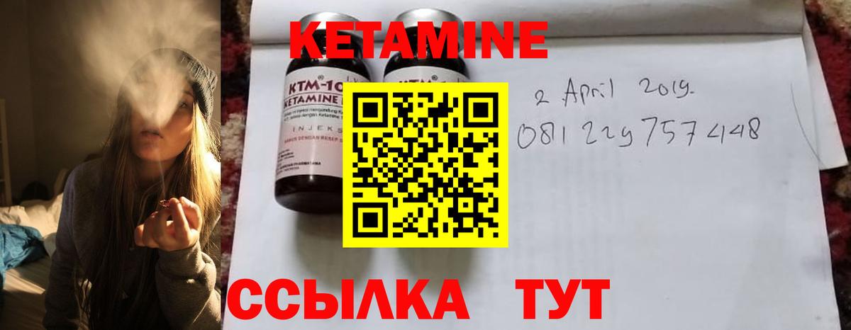 Кетамин ketamine  Вход с VPN  Белово 