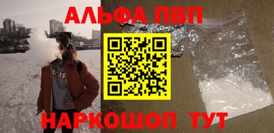 мяу мяу кристалл Апрелевка