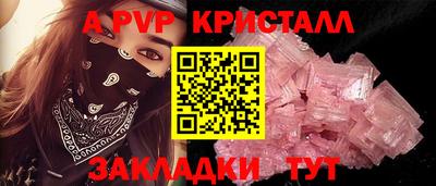 мяу мяу кристалл Апрелевка