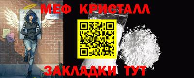 мяу мяу кристалл Апрелевка