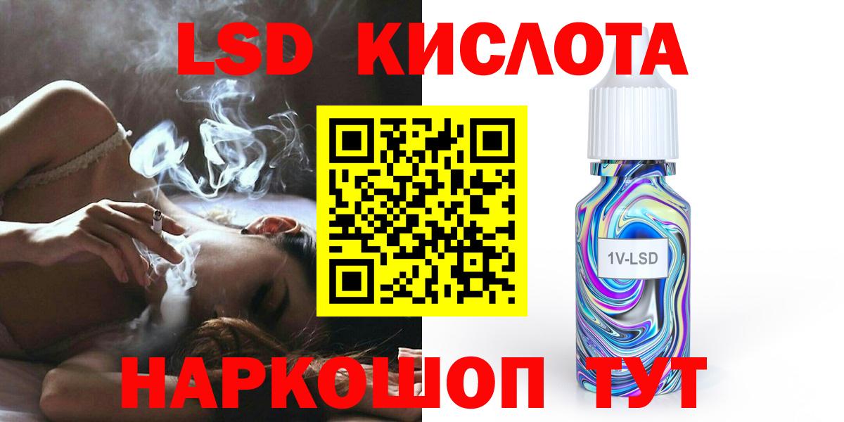 ЛСД экстази кислота Белово