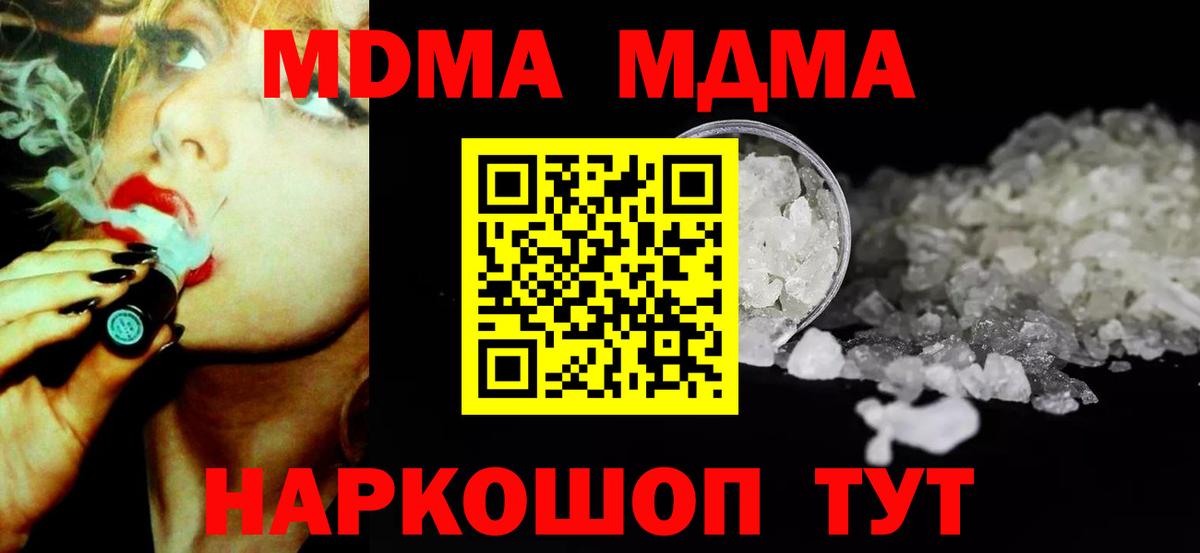 ГАШИШ  Вход с VPN  MDMA  Белово  МАРИХУАНА  COCAIN  МЕФ кристаллы 