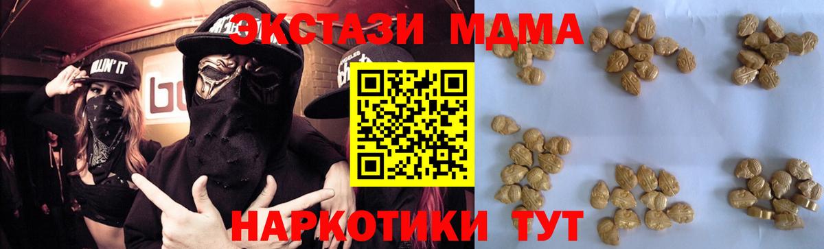 Белово  MDMA crystal  Вход с VPN  МДМА молли 