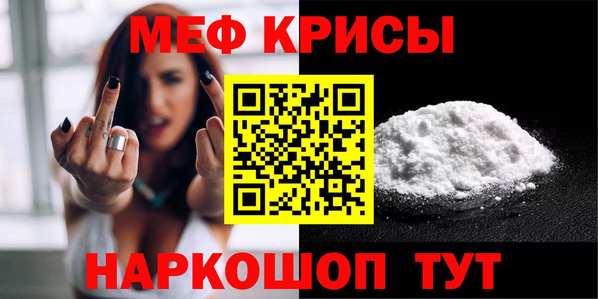 Меф мука Белово
