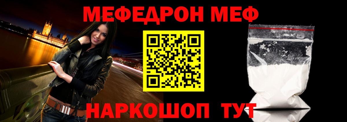 Белово  Мефедрон  Вход с VPN  Мефедрон мяу мяу 