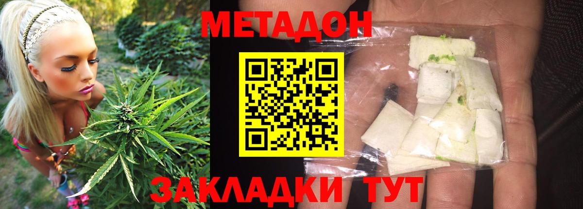 Белово  OMG вход  Метадон мёд  Вход с VPN  Метадон белоснежный 