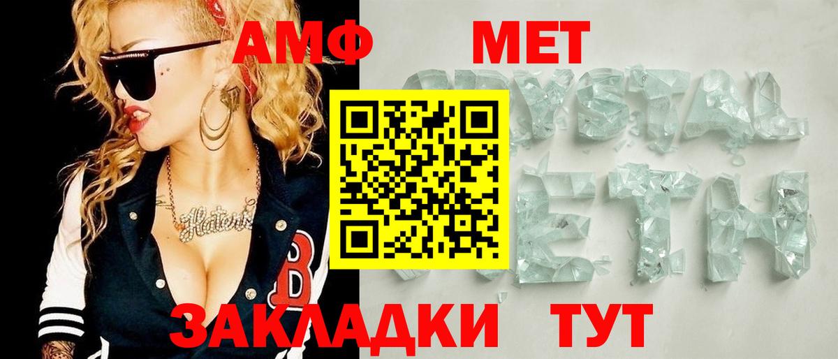 Белово  МЕТАМФЕТАМИН витя  Вход с VPN 