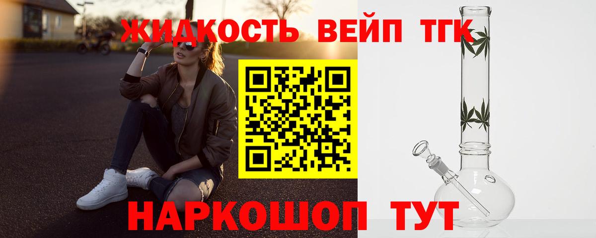 Дистиллят ТГК Wax  Вход с VPN  где продают наркотики  ТГК THC oil  Белово 