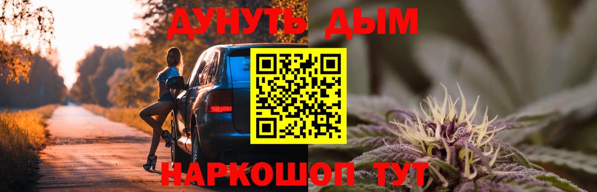 Белово  Бошки Шишки LSD WEED  Шишки марихуана MAZAR  Вход с VPN 